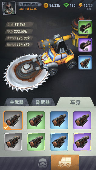 末日战车手游app截图