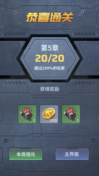 末日战车手游app截图