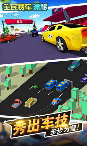 全民赛车漂移手游app截图