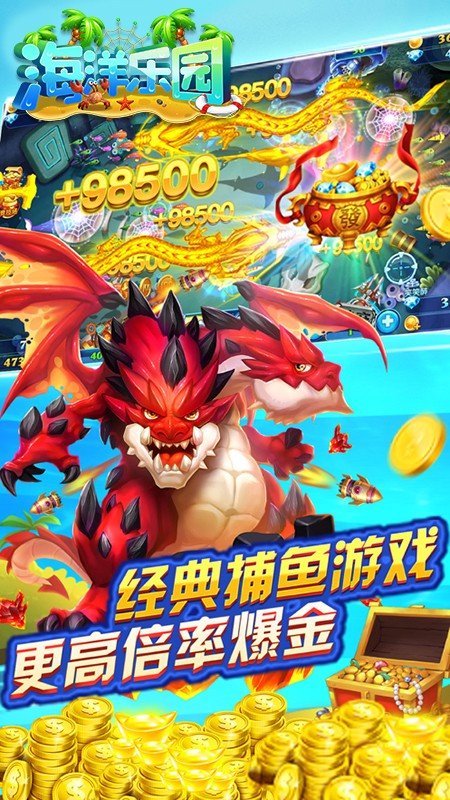 海洋乐园手游app截图