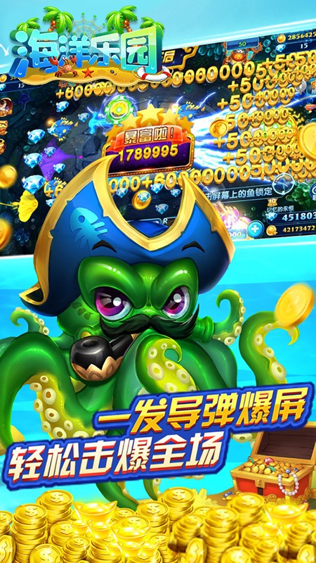 海洋乐园手游app截图