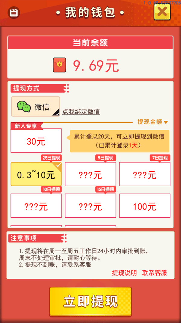 电影大亨人生手游app截图