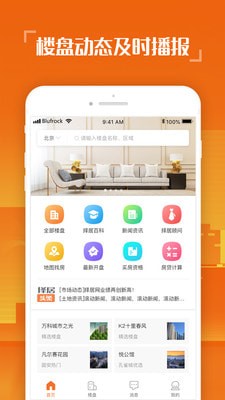 择居手机软件app截图