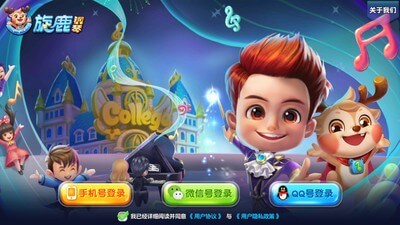 旋鹿钢琴手游app截图