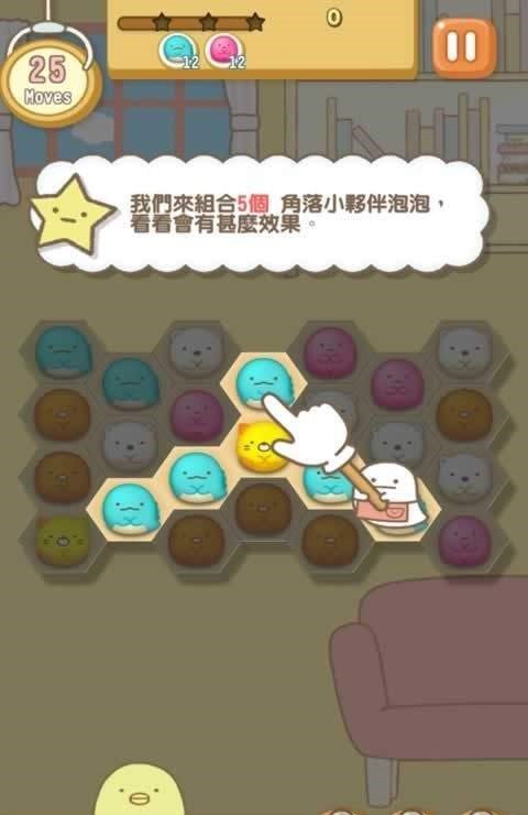 角落小伙伴农场手游app截图