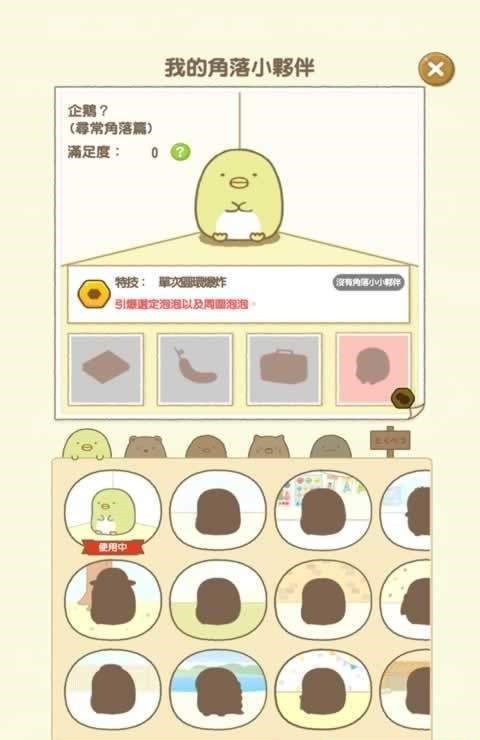 角落小伙伴农场手游app截图