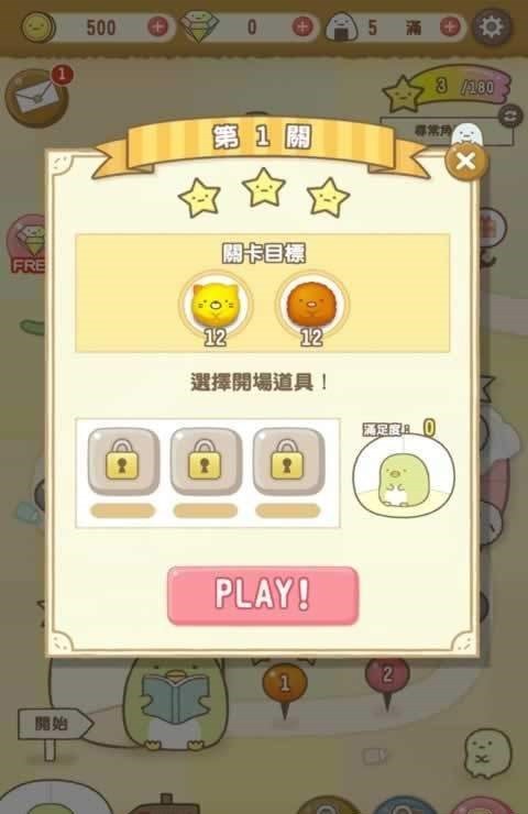 角落小伙伴农场手游app截图