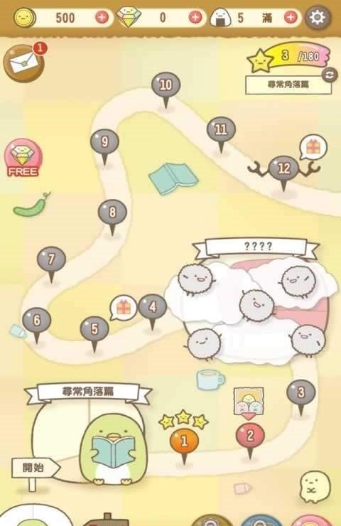 角落小伙伴农场手游app截图