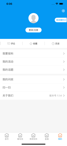大美渭源手机软件app截图