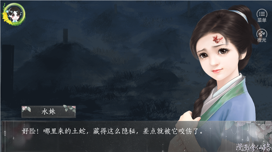 漫漫修仙路手游app截图