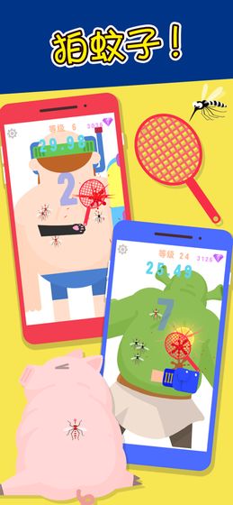 指尖平衡手游app截图