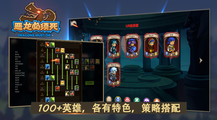 恶龙必须死手游app截图