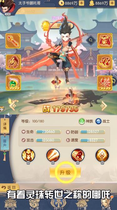 千秋奇缘手游app截图