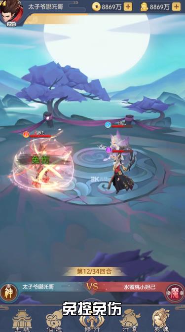 千秋奇缘手游app截图