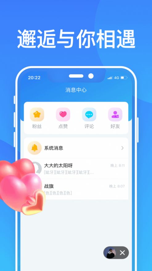 啾咪兔手机软件app截图
