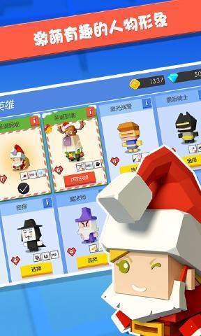 弓箭手大师手游app截图