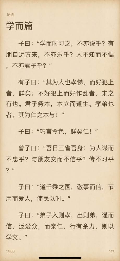 香色闺阁手机软件app截图