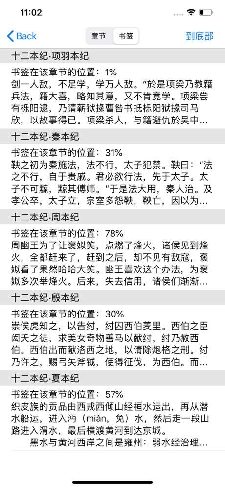 香色闺阁手机软件app截图