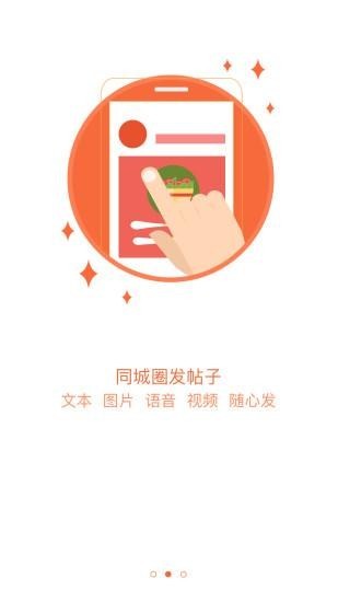安吉通 最新版手机软件app截图