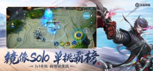 王者荣耀无冷却模式手游app截图