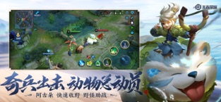 王者荣耀无冷却模式手游app截图