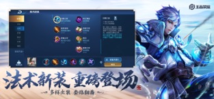 王者荣耀无冷却模式手游app截图