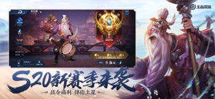 王者荣耀无冷却模式手游app截图