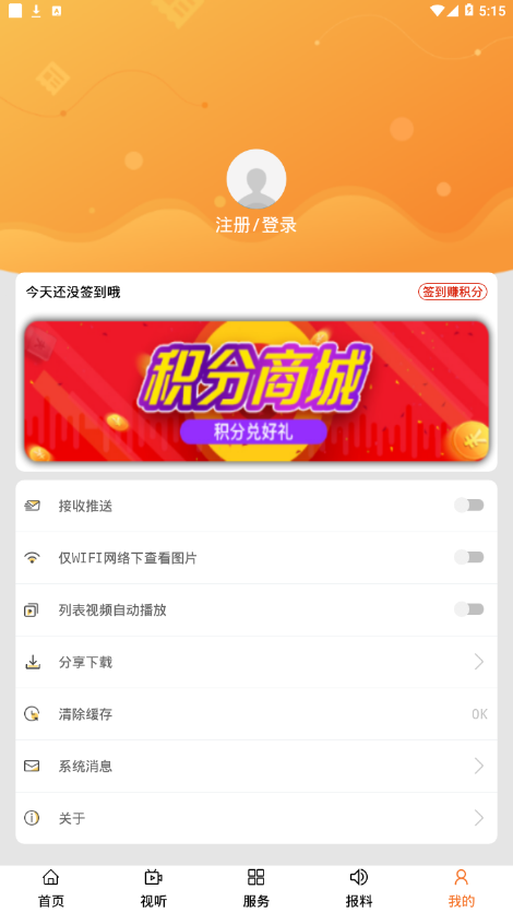 新赛罕V 最新版手机软件app截图