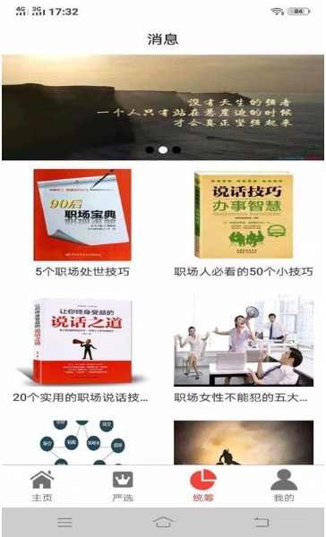 易捷兼职 最新版手机软件app截图