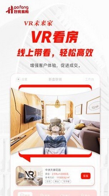 好房好家手机软件app截图