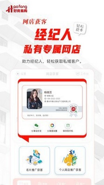 好房好家手机软件app截图