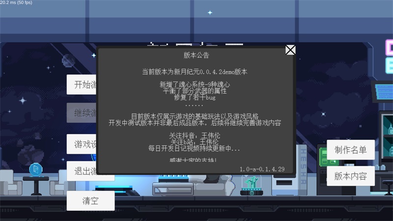 新月纪元手游app截图