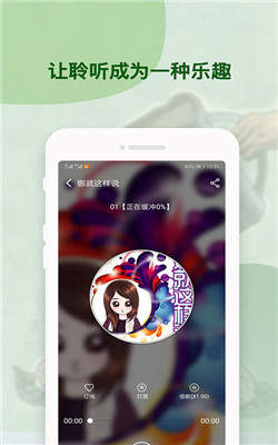 喜猫免费听书阅读 最新版手机软件app截图
