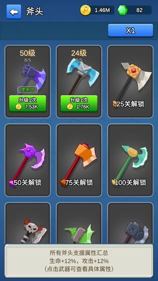 我的斧头会变长手游app截图