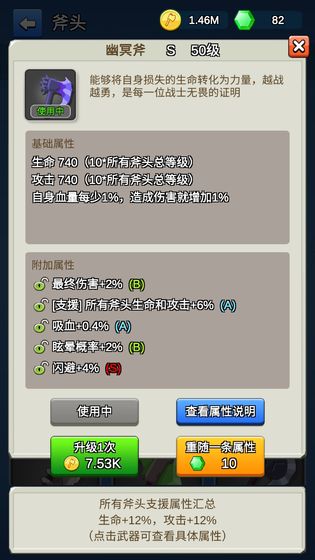 我的斧头会变长手游app截图