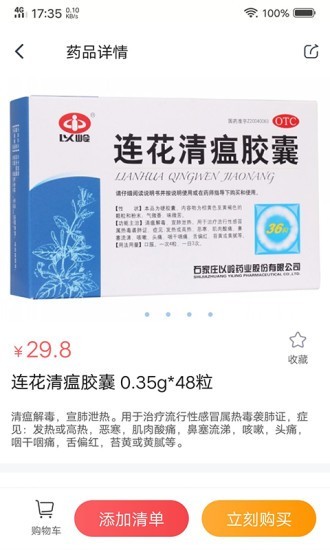 小松云医手机软件app截图