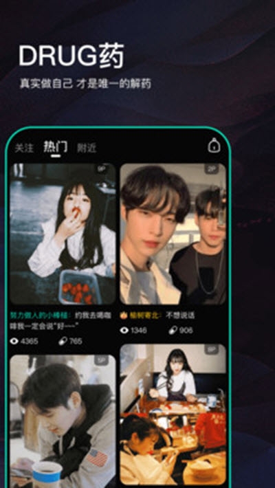 Drug药手机软件app截图