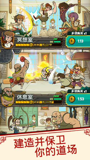 功夫道场手游app截图