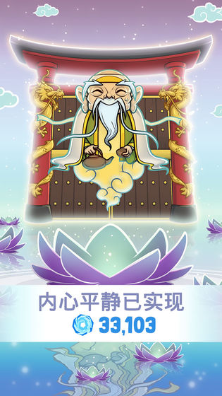 功夫道场手游app截图