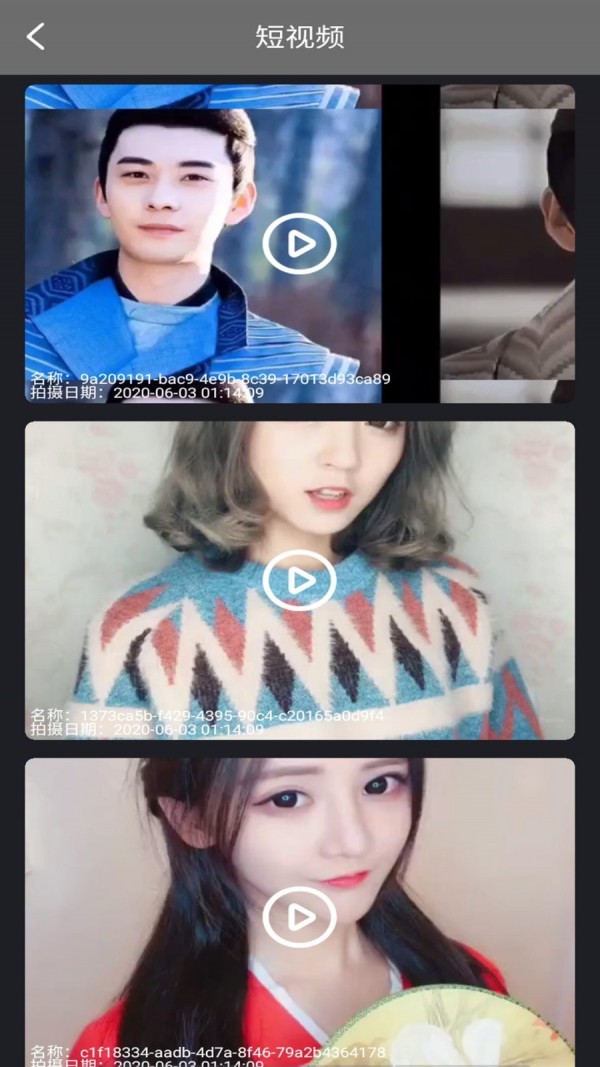 智能视频编辑大师手机软件app截图