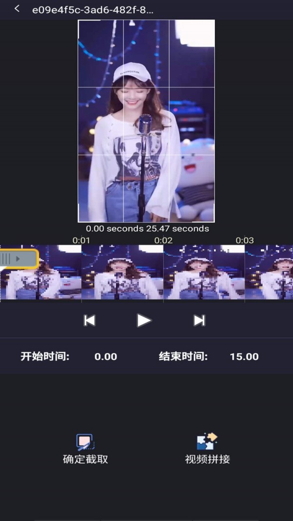 智能视频编辑大师手机软件app截图