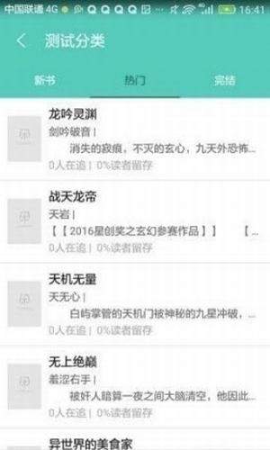 我的小书屋 最新版手机软件app截图