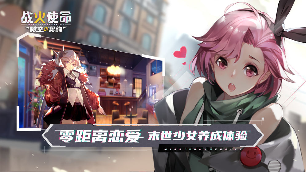 战火之初手游app截图