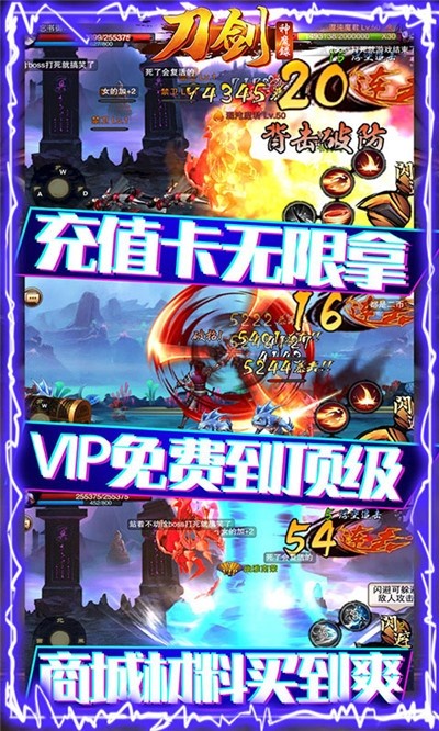 刀剑神魔录 最新免费版手游app截图