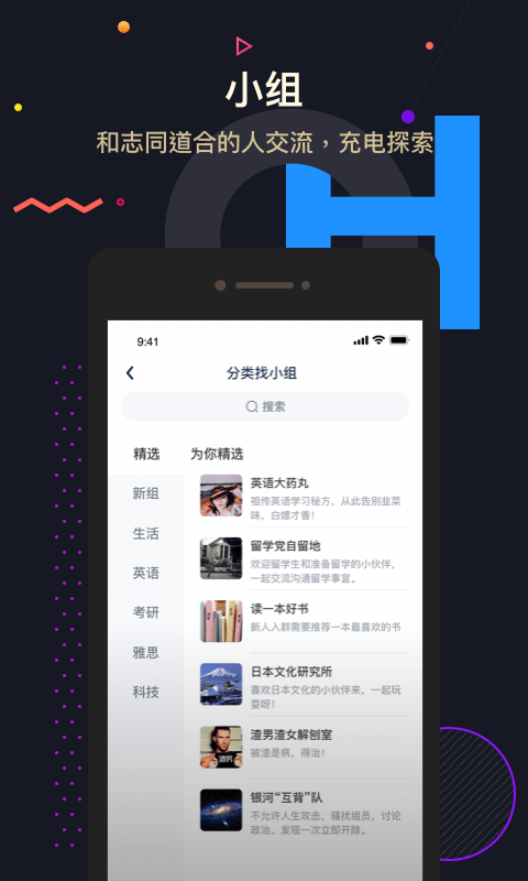 交流电手机软件app截图