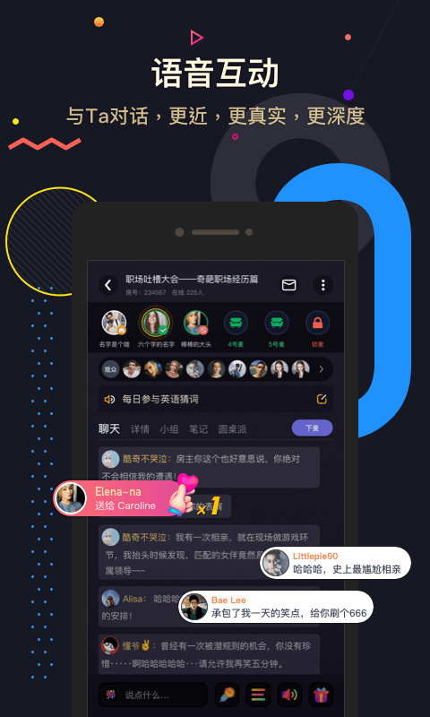 交流电手机软件app截图