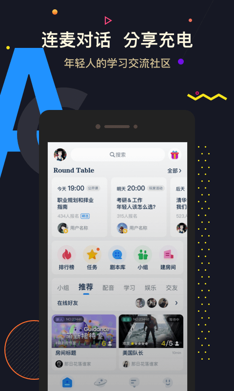 交流电手机软件app截图