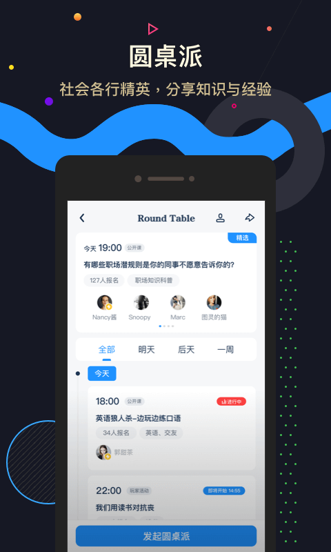 交流电手机软件app截图