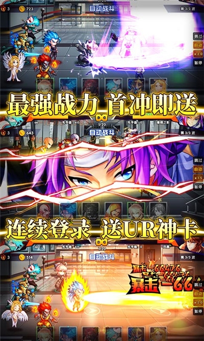 超次元觉醒 送充版手游app截图