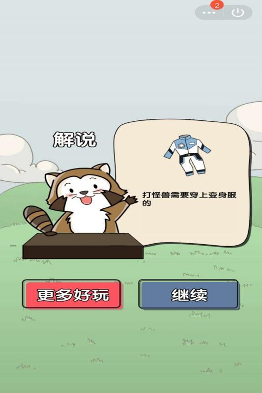 我选的贼准手游app截图